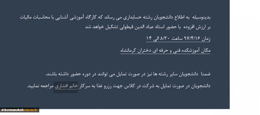 کلاس اموزشی 2