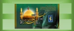 سوم شعبان ، میلاد امام حسین (ع) مبارک  2