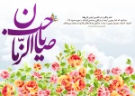 تبریک میلاد 2