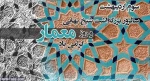 روز معمار مبارک 2