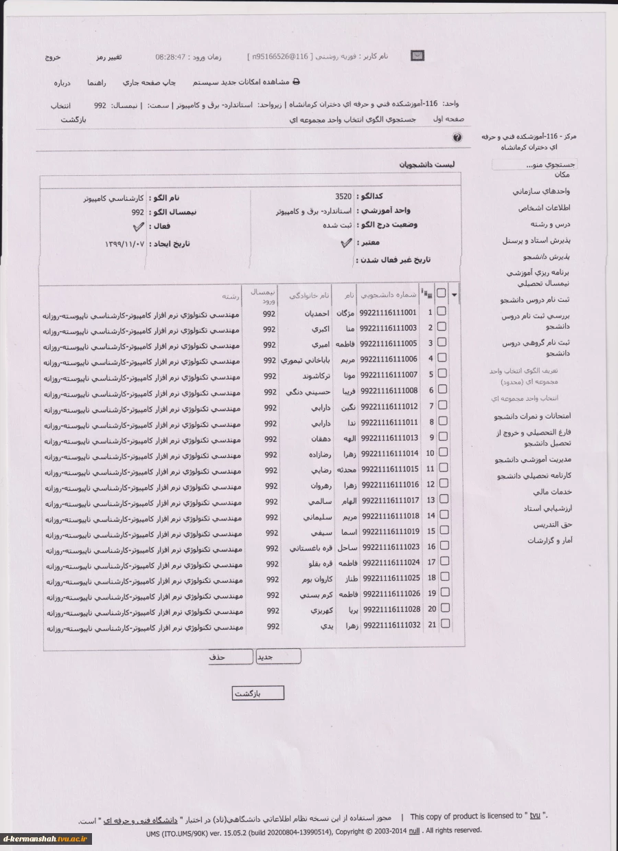 شماره دانشجویی 2