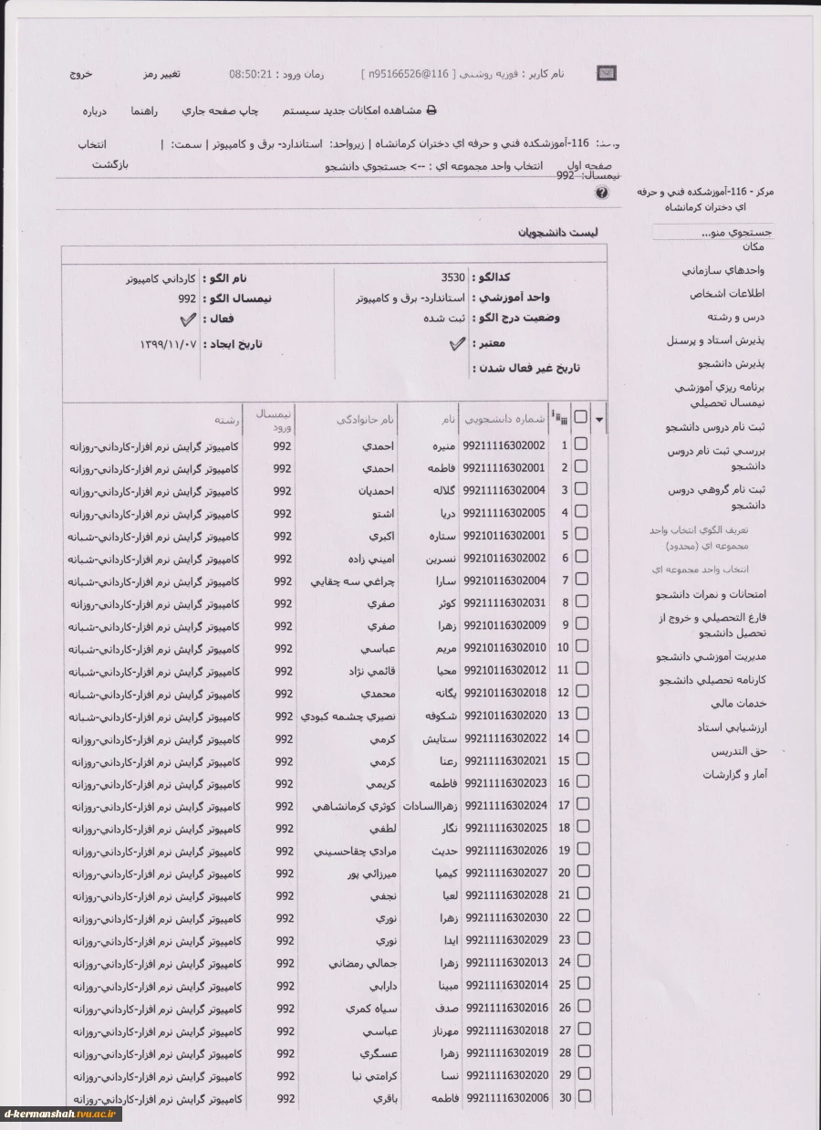 شماره دانشجویی 3