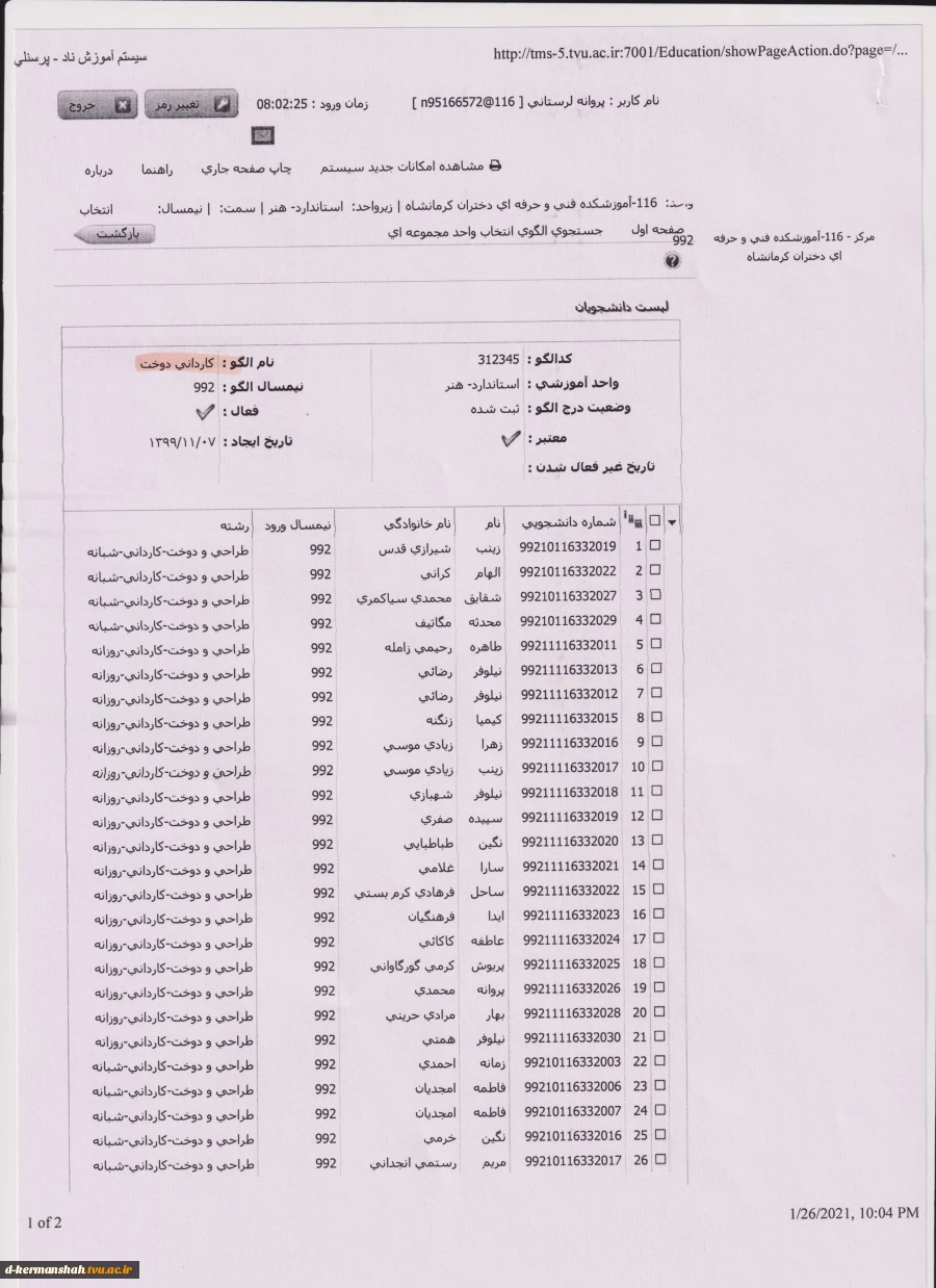 شماره دانشجویی 12