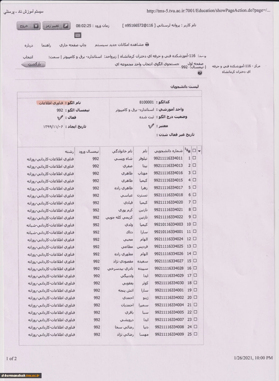 شماره دانشجویی 16