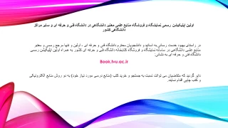 اپلیکشن کتابخانه