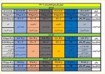 جدول زمانبدی انتخاب واحد    1-1401  2