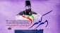 سالروز شهادت امیر کبیر تسلیت باد.
