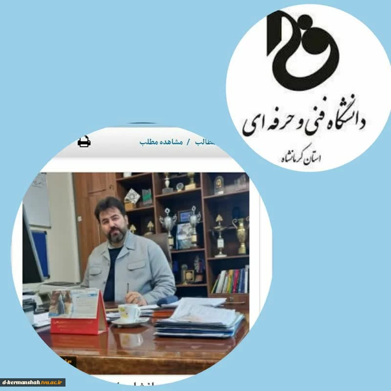 راه اندازی اسنپ فنی در کرمانشاه  2