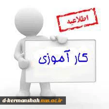 دفترچه کارآموزی 2