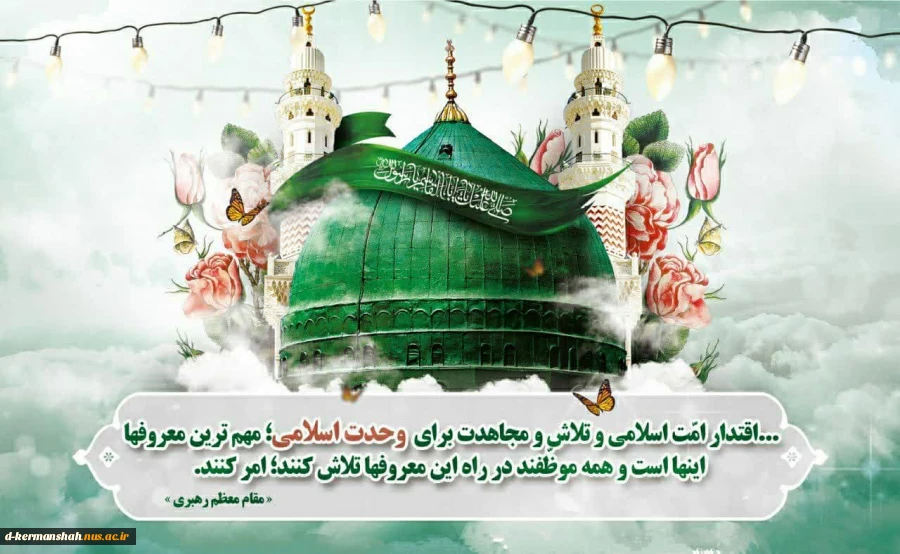 فرارسیدن هفته وحدت را گرامی می‌داریم 2