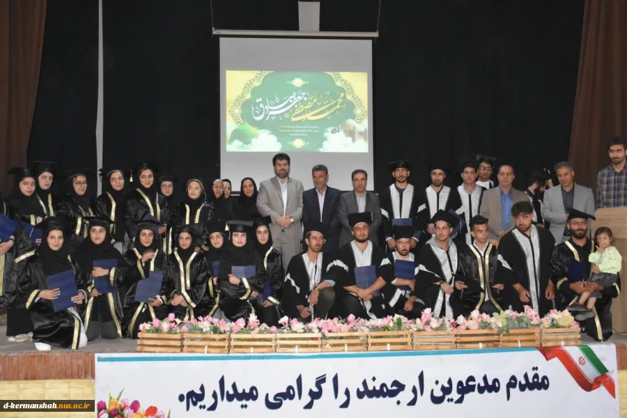 برای اولین بار در دانشگاه فنی و حرفه ای کرمانشاه:
جشن بزرگ فارغ التحصیلی سال ۱۴۰۲ برگزار شد 2