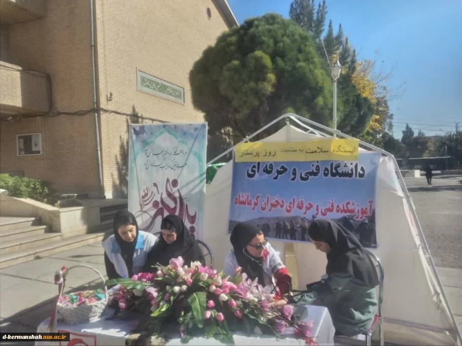 برپایی ایستگاه سلامت به مناسبت روز پرستار در دانشکده فنی دختران 

 2