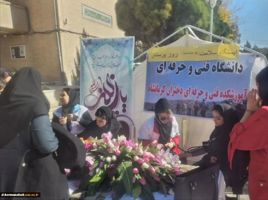 برپایی ایستگاه سلامت به مناسبت روز پرستار در دانشکده فنی دختران 

 3