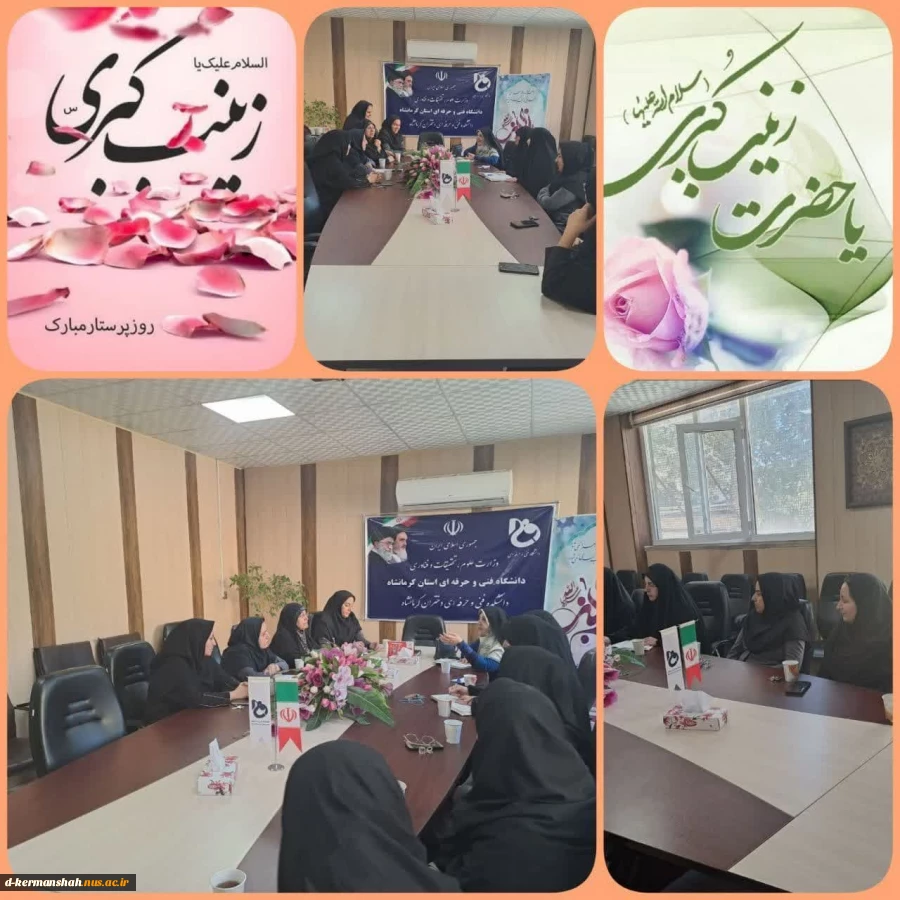 در مناسبت فرخنده زادروز میلاد باسعادت حضرت زینب کبری (سلام الله علیها) 2