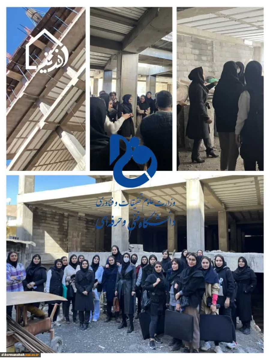 که بازدید از ساختمان  زیر نظر انجمن علمی معماری افریز  2