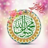 عید سعید مبعث مبارک  2